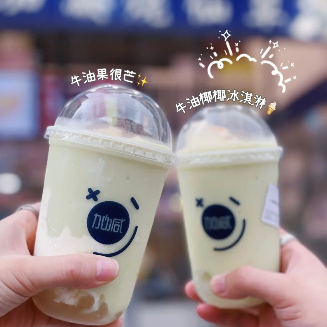j9九游会奶茶