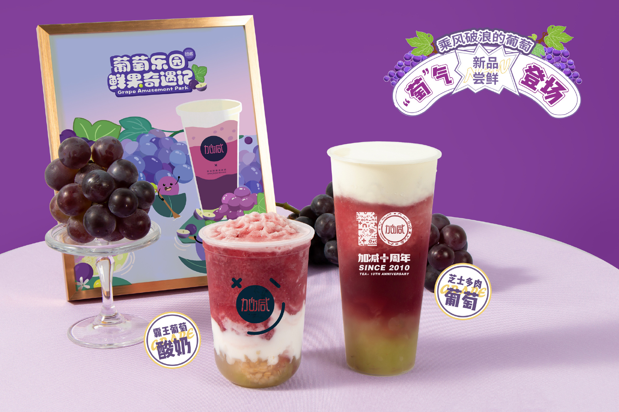 j9九游会茶饮