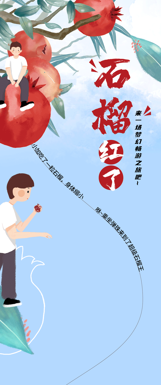 j9九游会茶饮石榴新品