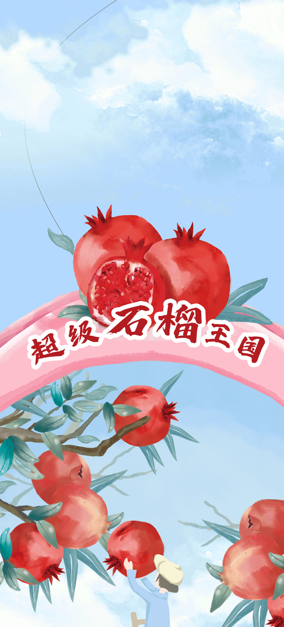 j9九游会茶饮石榴新品