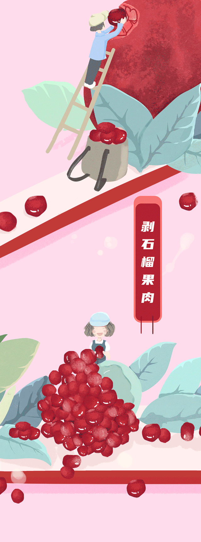 j9九游会茶饮石榴新品