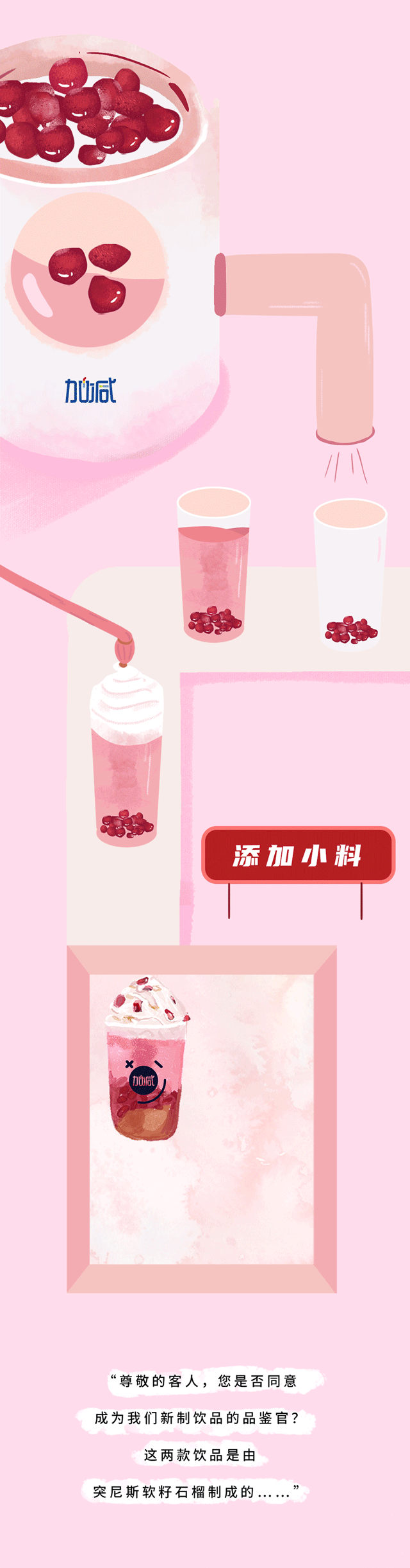 j9九游会茶饮石榴新品