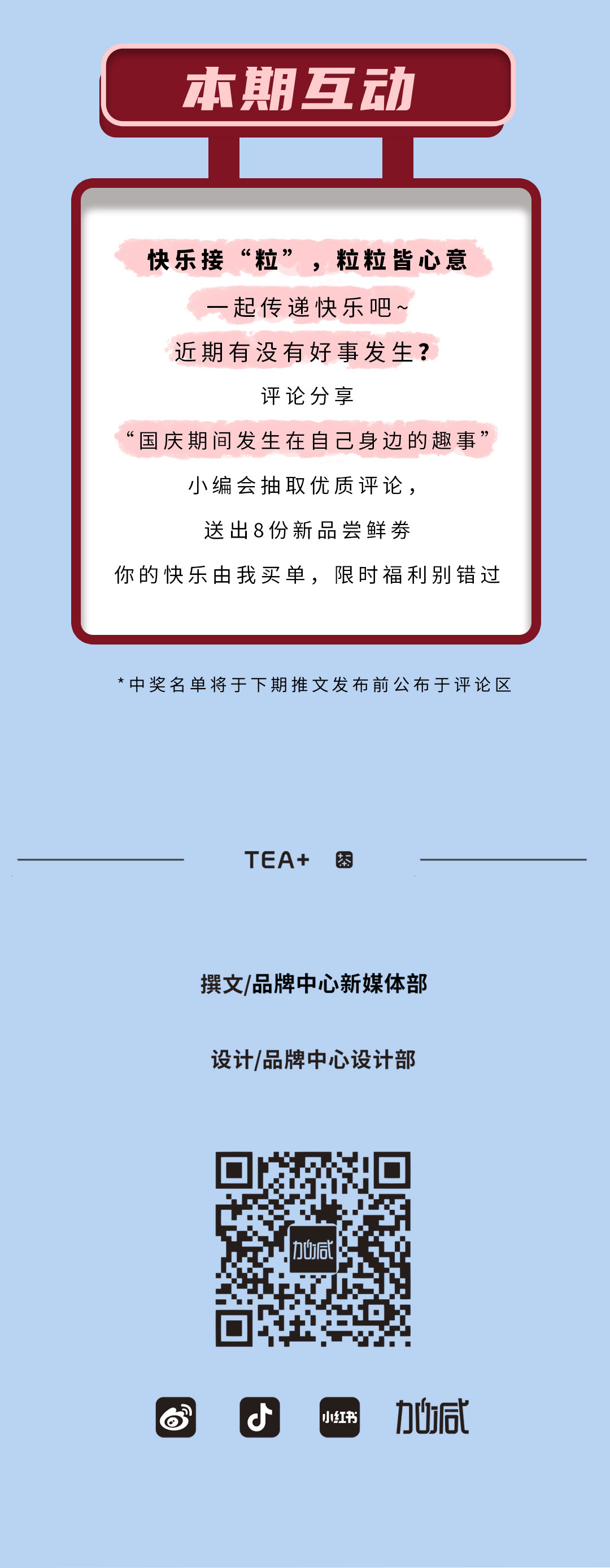 j9九游会茶饮石榴新品