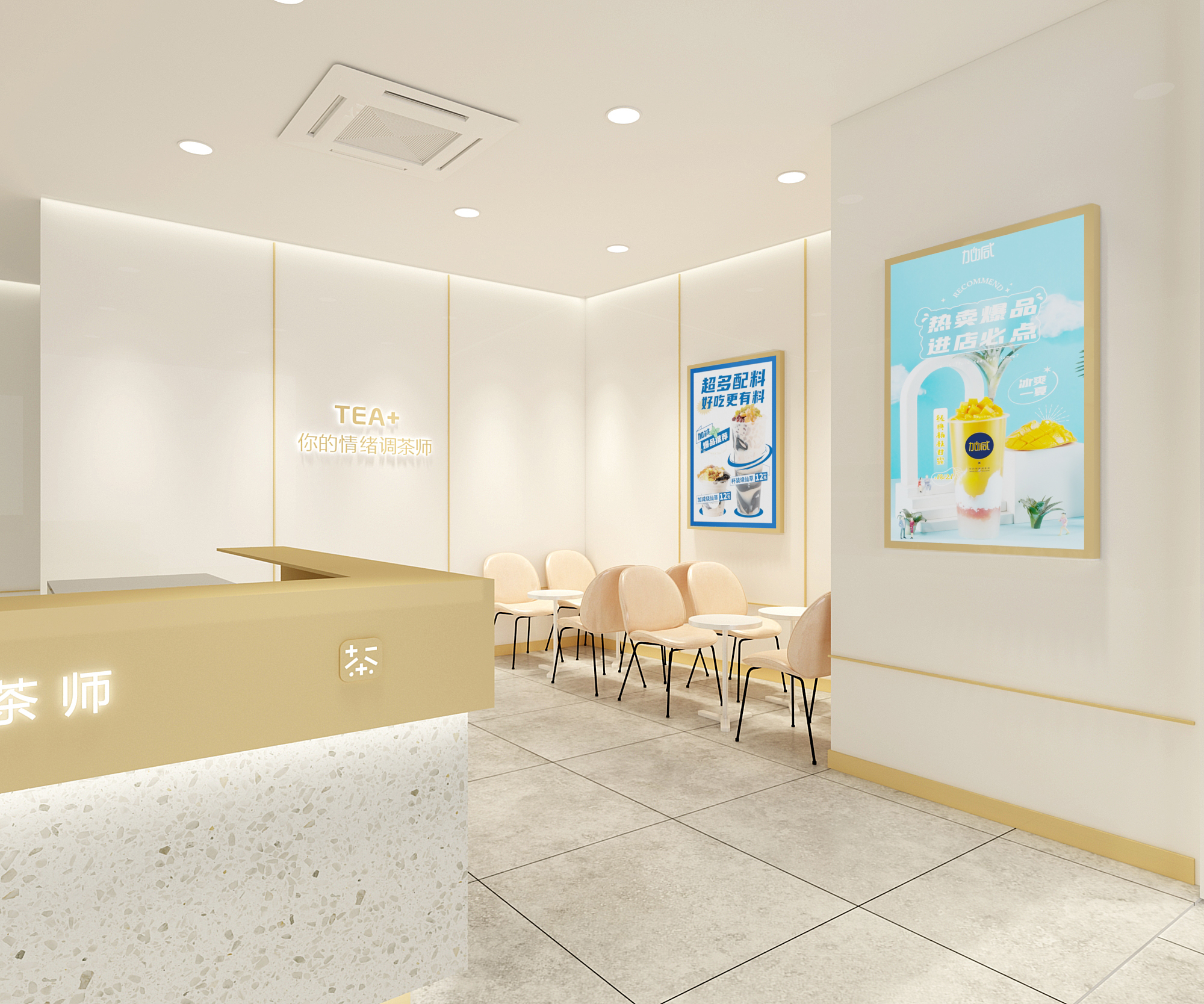 j9九游会奶茶加盟门店