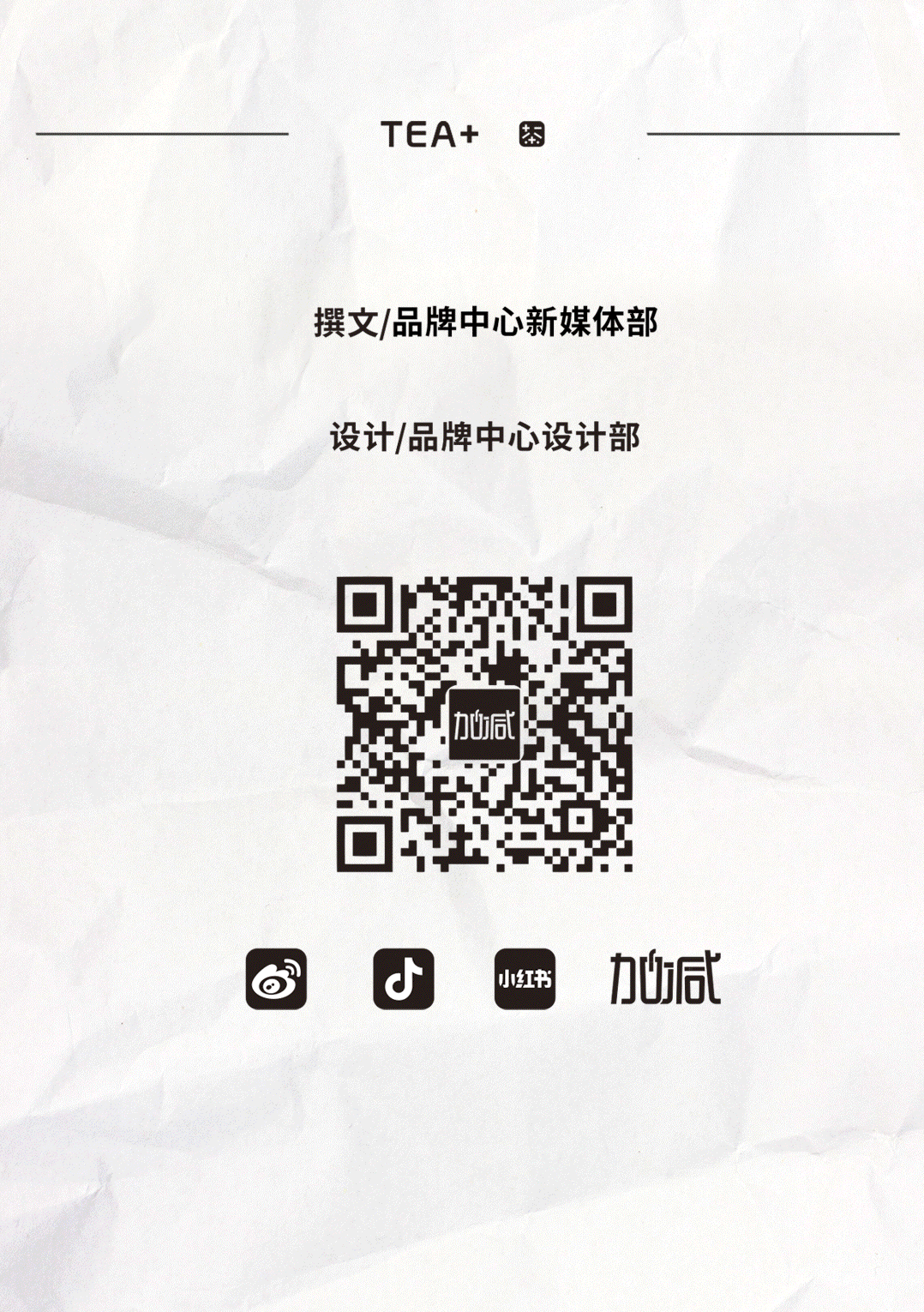 j9九游会茶饮国庆节后推文