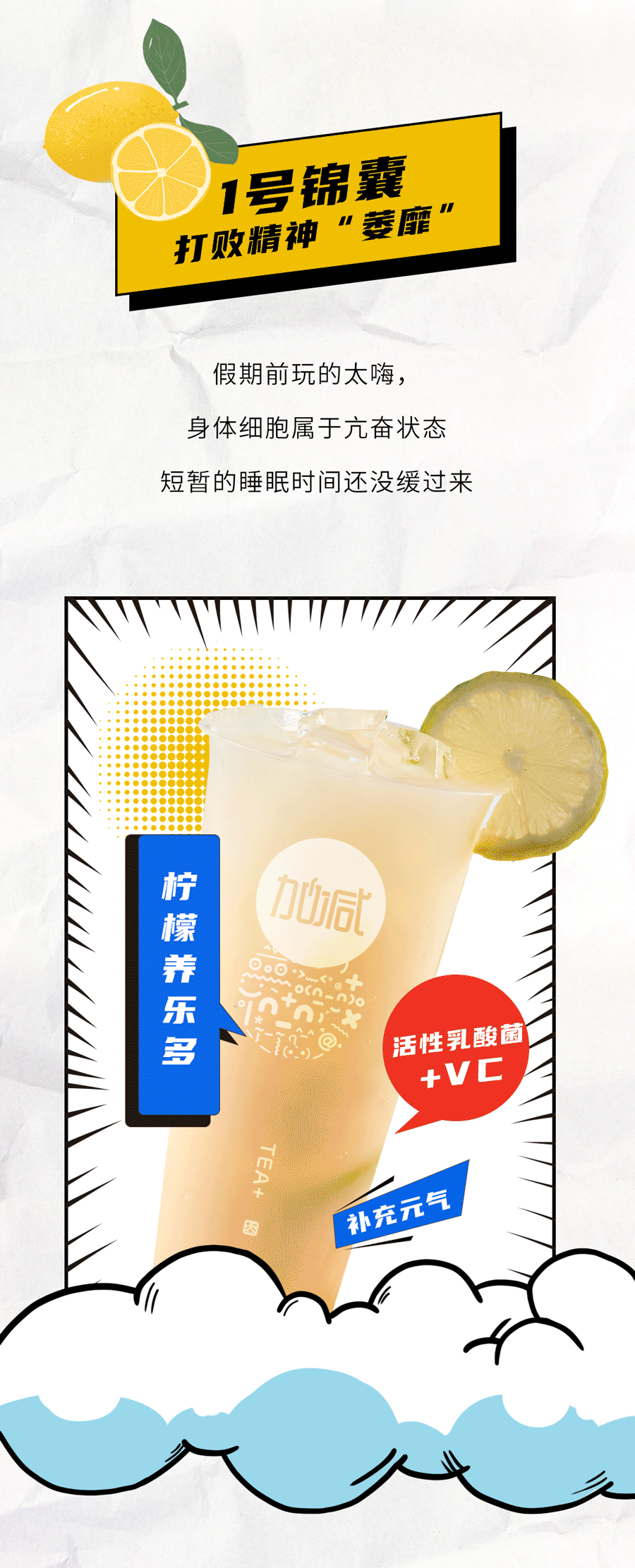 j9九游会茶饮国庆节后推文
