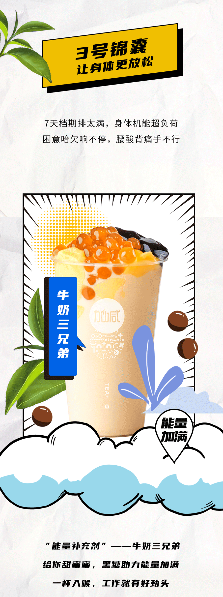 j9九游会茶饮国庆节后推文