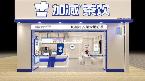 加盟j9九游会茶饮怎么样？薄利多销，四季火爆！